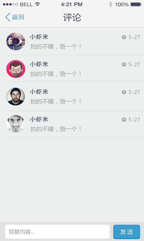 手机影赛(手机摄影比赛) V1.7 安卓版1