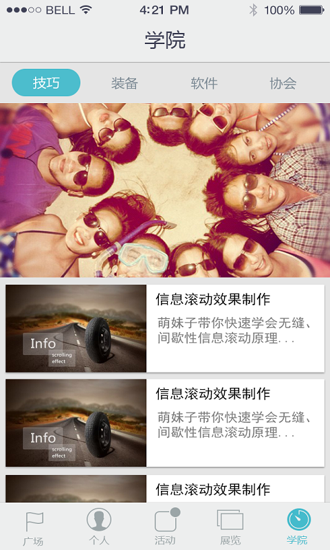 手机影赛(手机摄影比赛) V1.7 安卓版2