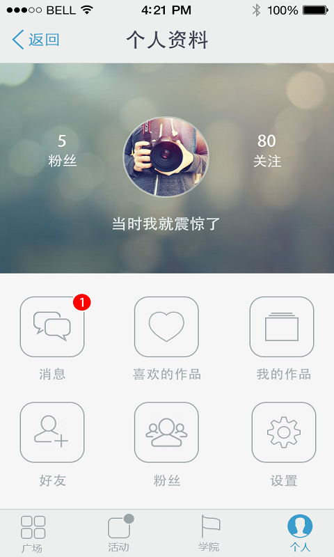 手机影赛(手机摄影比赛) V1.7 安卓版3