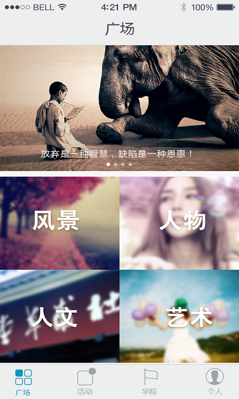 手机影赛(手机摄影比赛) V1.7 安卓版0