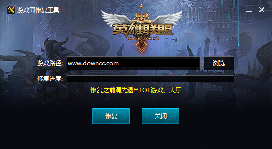英雄联盟游戏圈修复工具 绿色版_LQT修复工具0