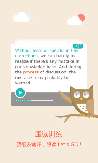 小站备考(英语口语) v2.1 安卓版1