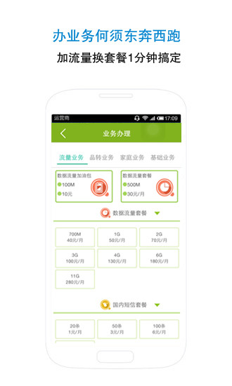 贵州移动网上营业厅app 贵州移动10086客户端下载