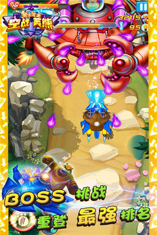 熊出没之空战英熊内购修改版 v1.0.1 安卓无限钻石金币版3