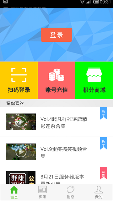起凡群雄逐鹿盒子(群雄盒子) v3.0.4 安卓最新版0