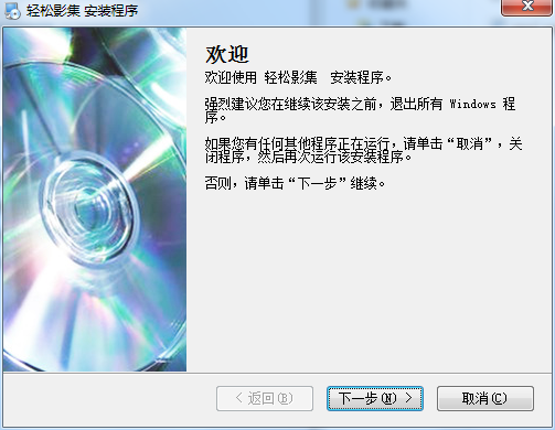 轻松影集(相册制作工具) v7.0.1.0 绿色免费版0