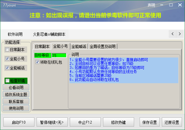 77youxi火影忍者ol辅助