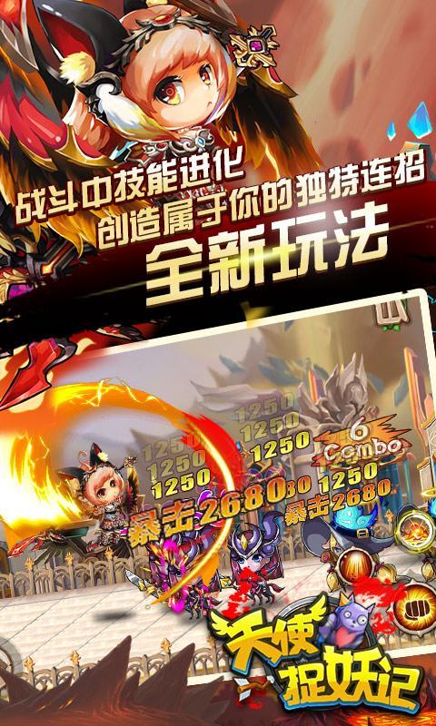 天使捉妖记中文内购修改版 v1.0.0 安卓版3