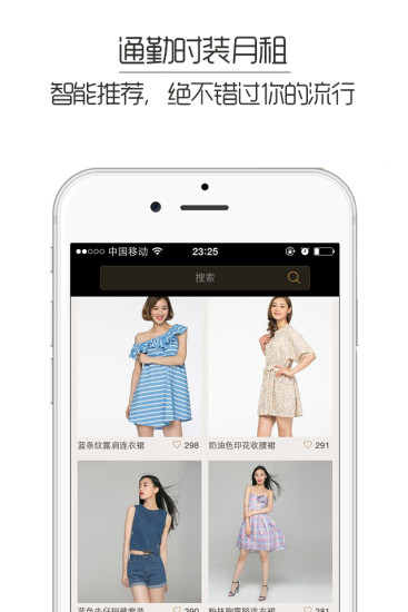 魔法衣橱app v1.1.0 安卓版1