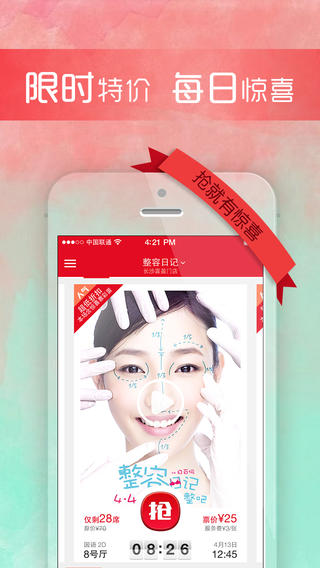 保利电影iphone版 v3.4.8 苹果手机版1