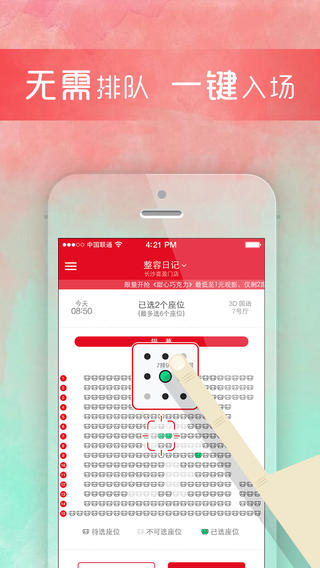 保利电影iphone版 v3.4.8 苹果手机版0