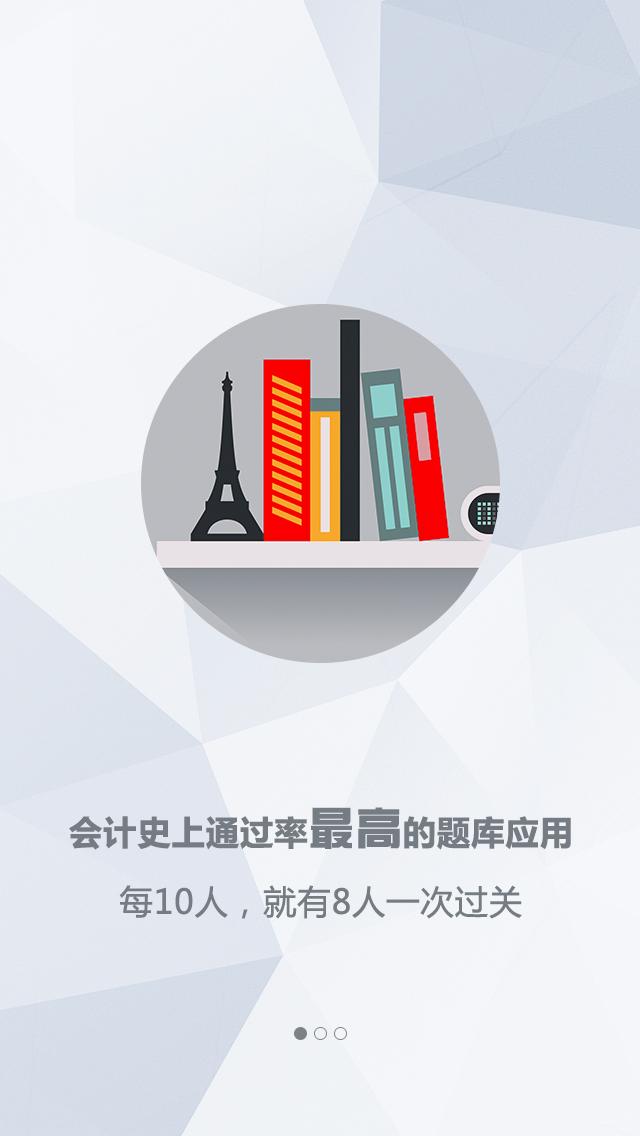 财考宝典 v1.0 安卓版0