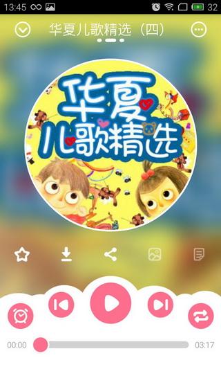奶爸故事儿歌童谣 v1.0.10 安卓版1
