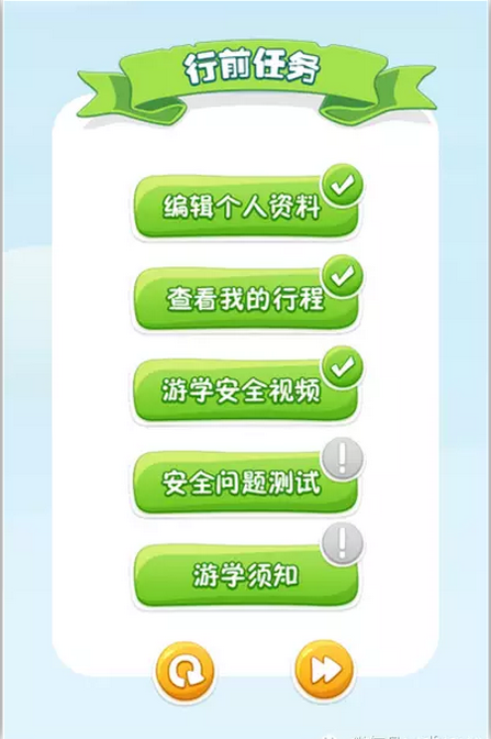 新东方游学官方版 v0.1.0 安卓版_附二维码0