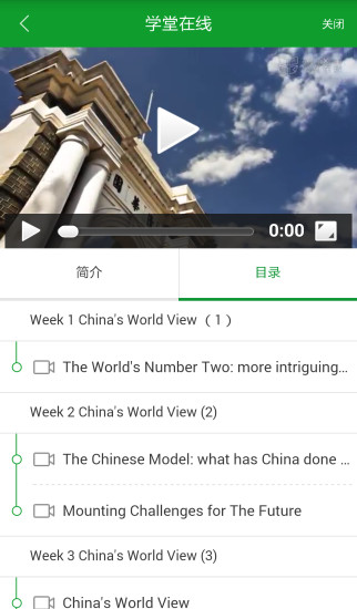 咪咕学堂青春版 v1.0 安卓版0