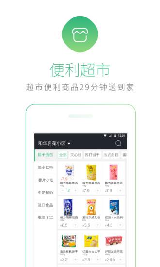 在家点点客户端 v2.10.1安卓版0