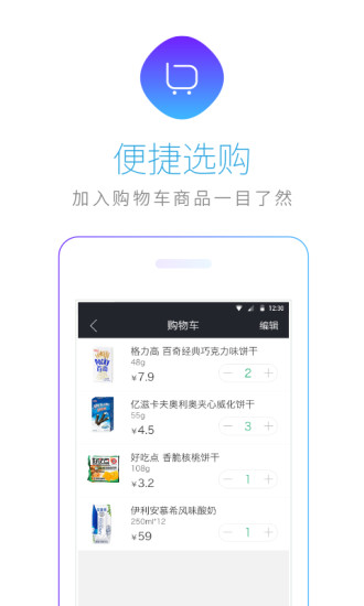 在家点点客户端 v2.10.1安卓版2