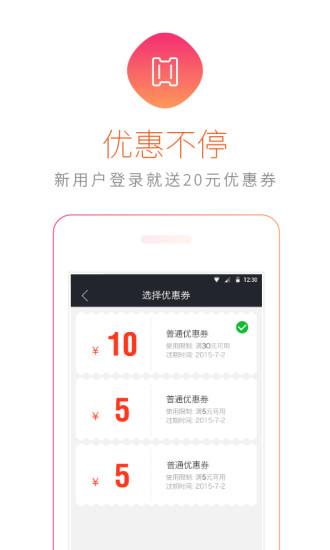 在家点点客户端 v2.10.1安卓版3
