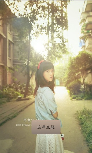 QQ主题管家积分修改版 v9.1 安卓版0