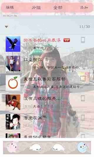 QQ主题管家积分修改版 v9.1 安卓版1