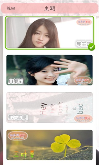 QQ主题管家积分修改版 v9.1 安卓版3
