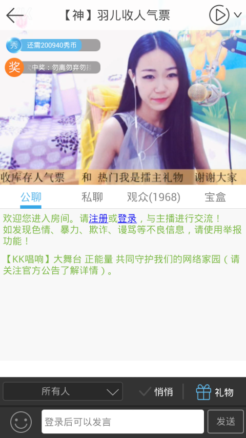 手机KTV v1.0 安卓版1