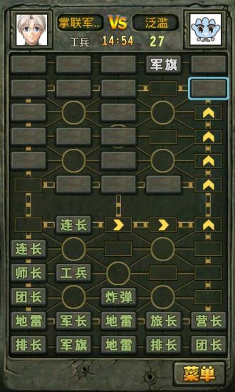 掌联军棋 v1.7.23 安卓版2