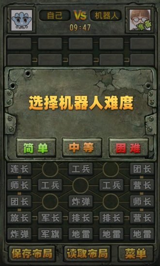 掌联军棋 v1.7.23 安卓版1