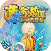 4399造梦西游3之大闹天庭ipad版