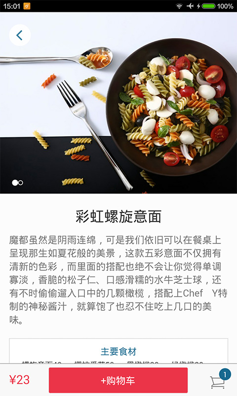 味蕾(优质外卖) v1.0.2 安卓版0