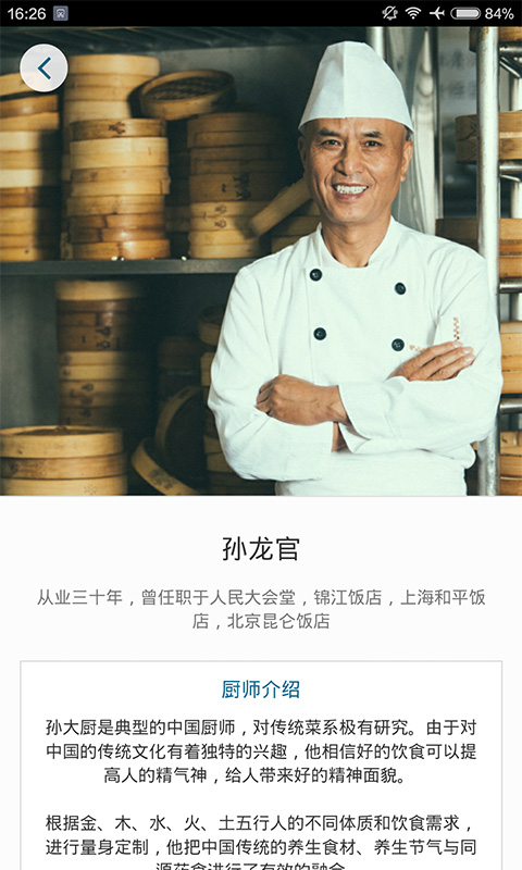 味蕾(优质外卖) v1.0.2 安卓版1