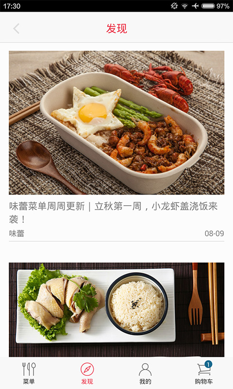 味蕾(优质外卖) v1.0.2 安卓版4