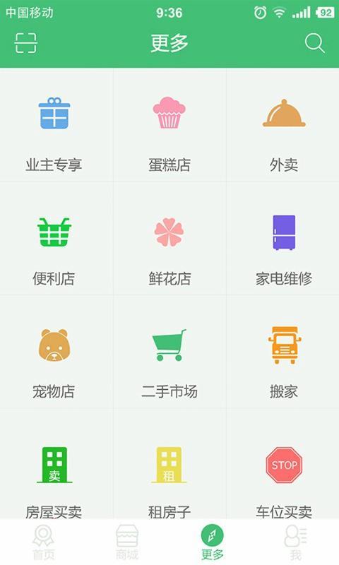 好方便(便民驿站) v2.0.0 安卓版0