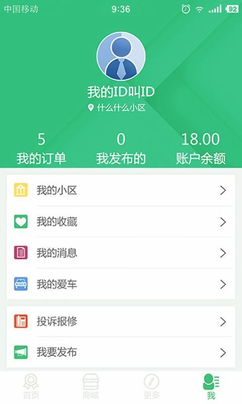 好方便(便民驿站) v2.0.0 安卓版1