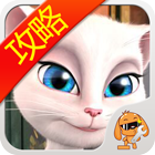 会说话的安吉拉攻略助手