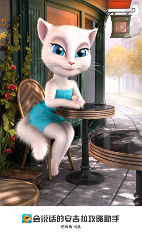 会说话的安吉拉攻略助手 V1.0.0 安卓版0