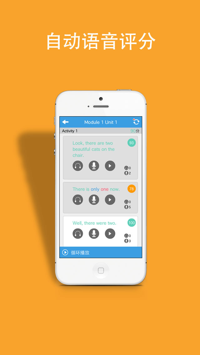 掌上新标准(高中)app v1.0.3 安卓版2