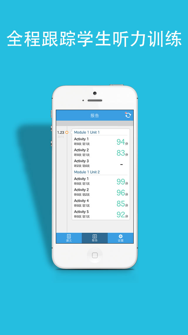 掌上新标准(高中)app v1.0.3 安卓版3