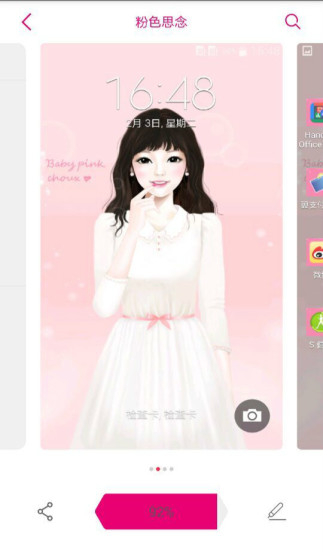 三星主题商店 V1.3 安卓版_ThemeStore1