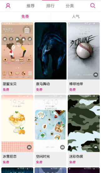 三星主题商店 V1.3 安卓版_ThemeStore0