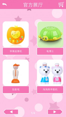 喜之宝乐园 v1.3.0 安卓版0