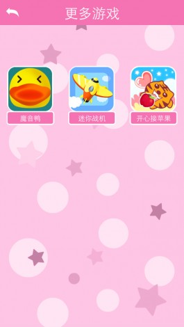 喜之宝乐园 v1.3.0 安卓版1