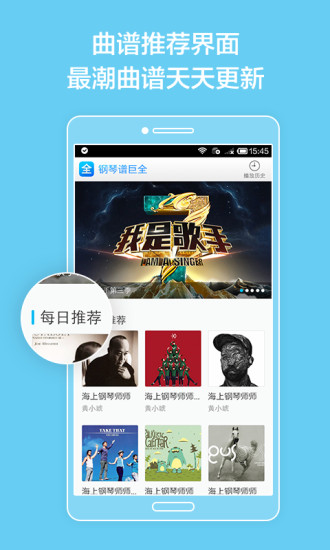 最全钢琴谱app v1.3.1 安卓版0