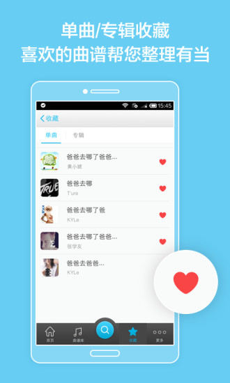最全钢琴谱app v1.3.1 安卓版2