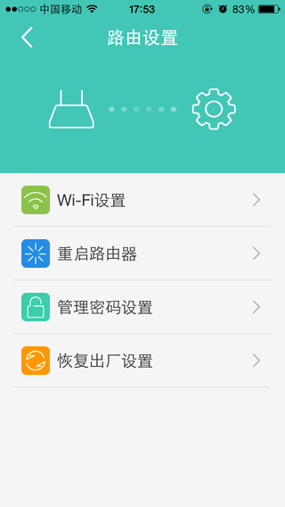乐视路由器iphone版 v1.3.5 苹果手机版3