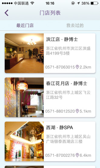 喜鹊来了(上门美容) v2.1.0 安卓版2