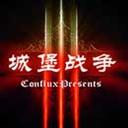 城堡战争v3.28正式版_魔兽rpg地图