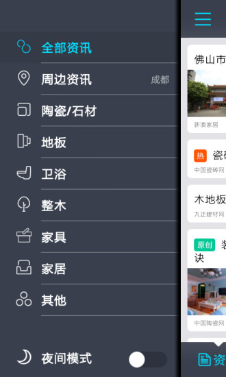 天材资讯 v1.0.1 安卓版0