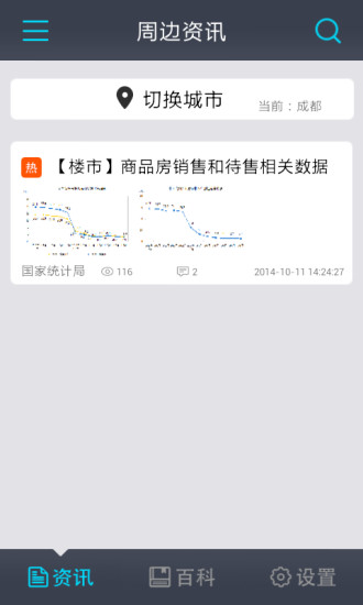 天材资讯 v1.0.1 安卓版1