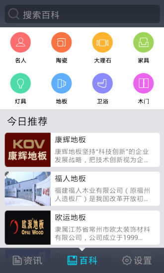 天材资讯 v1.0.1 安卓版2